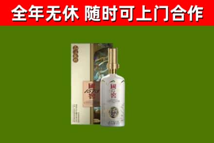 襄樊烟酒回收国窖1573.jpg