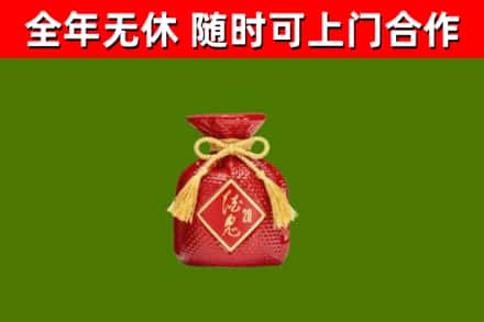 襄樊烟酒回收酒鬼酒.jpg