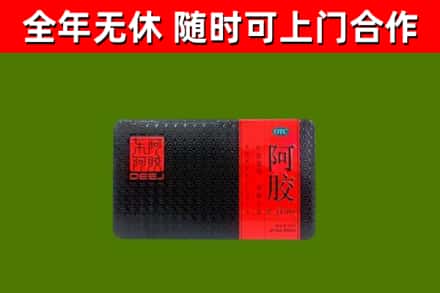襄樊烟酒回收阿胶.jpg